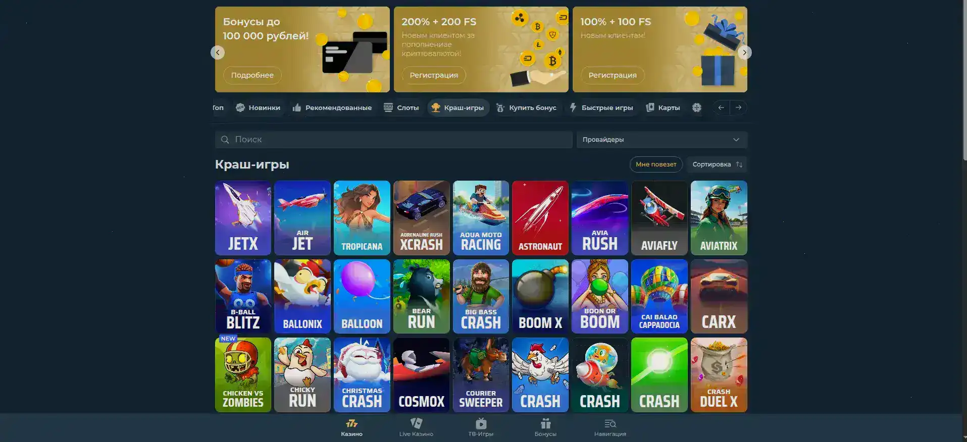 Tippy casino мобильное приложение
